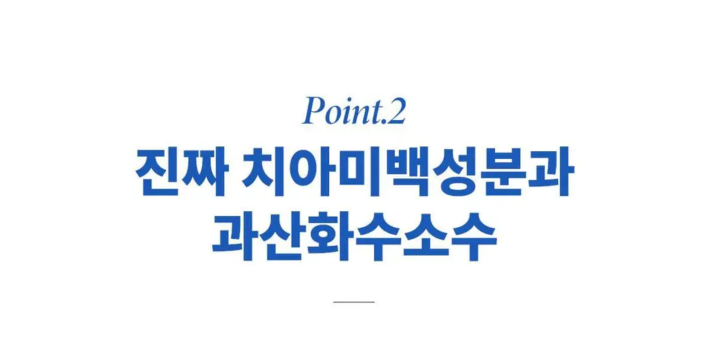 [무불소] 라울루 화이트 솔루션 플러스투 치약 100g 상세페이지 16
